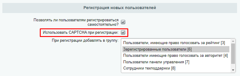 Кнопка добавления CAPTCHA