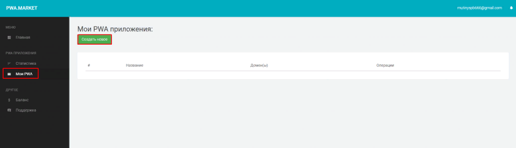 Доступ к личному кабинету